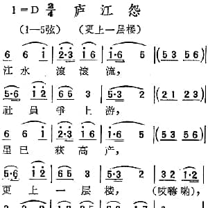 扬剧曲调 庐江怨 更上一层楼