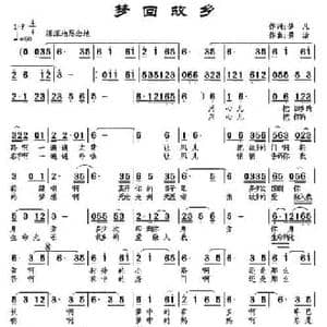 梦回故乡_民歌简谱_词曲:梦凡 景治