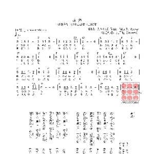 日 旅愁_歌曲简谱_词曲:犬童球渓 John P. Ordway 约翰 P. 奥德威