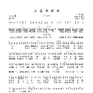 大雪寄家书_歌曲简谱_词曲:Finale 河图