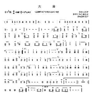 大海简谱_歌曲简谱
