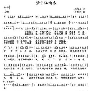 梦中江南春_民歌简谱_词曲:邓智星 罗朝晖