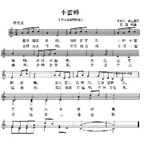 小青蛙_儿歌乐谱_词曲:李念蚩 姜春阳