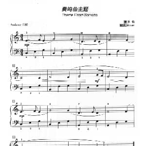 奏鸣曲主题 钢琴谱 莫扎特
