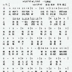 献出你的爱 献出我的爱_歌曲简谱_词曲:张宏 张宏