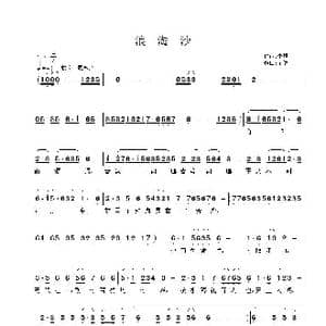 浪淘沙_歌曲简谱_词曲:李煜 子健