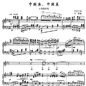 中国亲,中国美_美声唱法乐谱_词曲:许冬子 李香