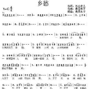 乡愁_民歌简谱_词曲:冰山老人 桑园木子