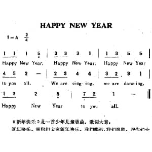 HAPPY NEW YEAR_外国歌谱