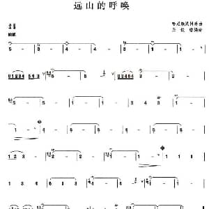 葫芦丝谱 | 远山的呼唤