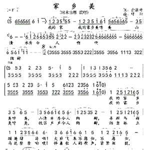 家乡美 阿木古楞版 _歌曲简谱_词曲:白林坤 呼和