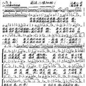 前进！！德阳舰！_歌谱投稿_词曲:刘秦川 张艺军