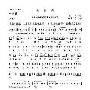 盼家兴_歌曲简谱_词曲:佚名 佚名