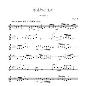 遥远的小渔村_歌曲简谱_词曲: 杨庶正