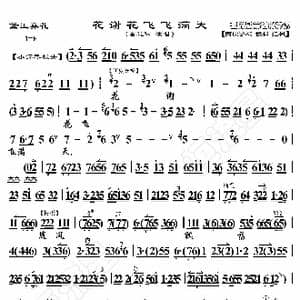 黛玉葬花 花谢花飞飞满天_歌曲简谱_词曲:暂无 恒流星制谱