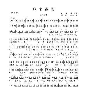 红尘痴恋_歌曲简谱_词曲:旷谷幽兰 琴圣 旷谷幽兰