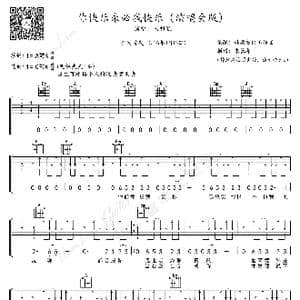 你快乐未必我快乐_歌曲简谱_词曲:蓝小邪 黄淑惠