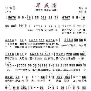 草戒指_歌谱投稿_词曲:朱海 方石