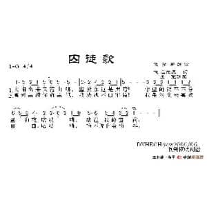 俄 囚徒歌_歌谱投稿_词曲: 俄 高尔基 俄罗斯民歌 塞克译配