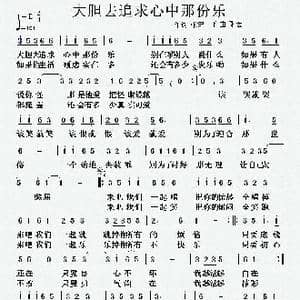 大胆去追求心中那份乐_歌曲简谱_词曲:张宏 张宏