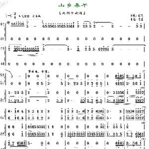 山乡春早_歌曲简谱_词曲: 乔飞