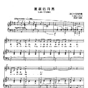 夏夜的月亮 意大利 _外国歌谱_词曲: 意 P.托斯蒂