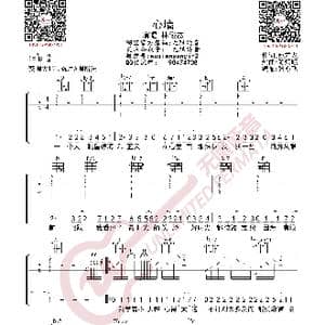林俊杰 心墙 吉他谱_歌曲简谱