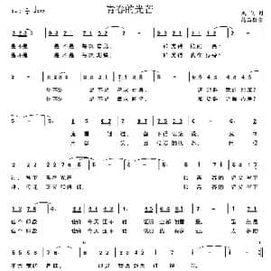 青春的光芒_歌曲简谱_词曲:吴飞 敖昌群