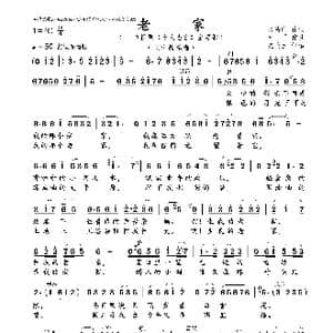 老家_歌曲简谱_词曲:张海利 大 平