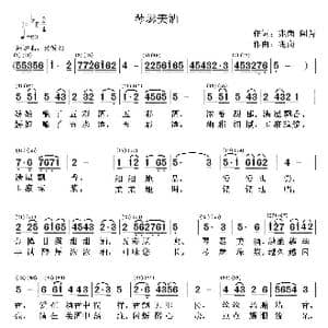 琴瑟美酒_歌谱投稿_词曲:兆岗 阁菁 兆岗