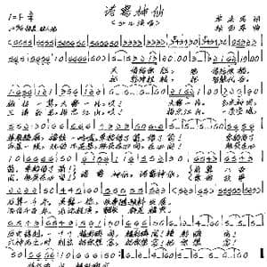 诸葛神仙_歌谱投稿_词曲:单来民 张艺军