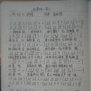回来吧 亲人_歌曲简谱_词曲:袁进德 袁进德