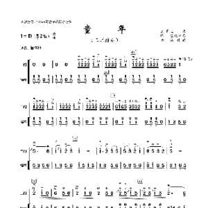 童年_歌曲简谱_词曲: 王罗生