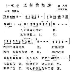 理想的翅膀_儿歌乐谱_词曲:度人 王和声
