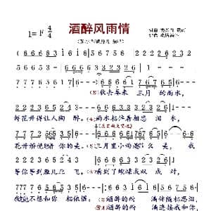 酒醉风雨情_歌曲简谱_词曲:杰哥哥/思雨 杰哥哥/思雨