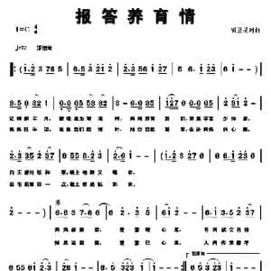 报答养育情_歌曲简谱_词曲:胡卫星 胡卫星