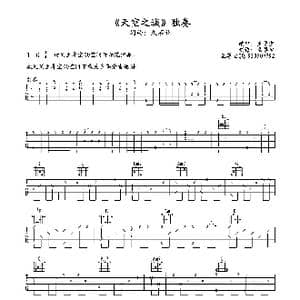 天空之城_歌谱投稿