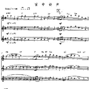 长笛曲谱 | 雪中铃声 三重奏