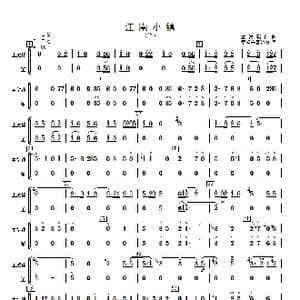 江南小镇_歌曲简谱_词曲: 金复载作曲 章祥兴配器
