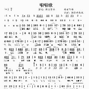 啦啦歌_歌谱投稿