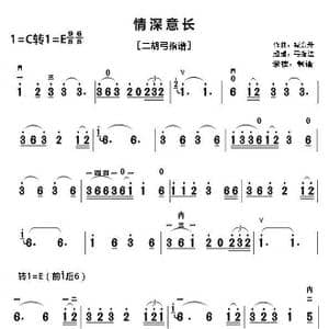 情深意长_歌曲简谱_词曲: 减东升
