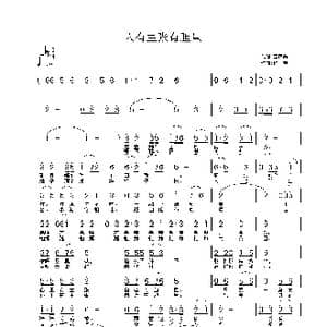 人有主张有胆量_歌曲简谱_词曲:李荫保 铁君