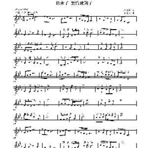 你来了 爱情就到了_歌曲简谱_词曲:丘树宏 刘敖宁