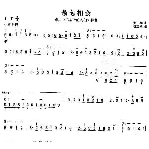 扬琴谱 | 敖包相会 通福