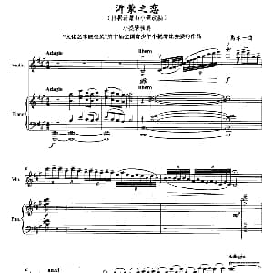 小提琴谱 | 沂蒙之恋 小提琴 钢琴伴奏 禹永一
