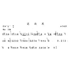 笛子谱 | 花蛤蟆 山东民歌