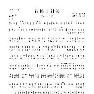 花格子衬衫_歌曲简谱_词曲:钟不悔 钟不悔