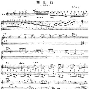 二胡谱 | 湘山韵 二胡 扬琴 黄忠伯
