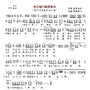 刘三姐门前那条河_歌曲简谱_词曲:音乐走廊 音乐走廊
