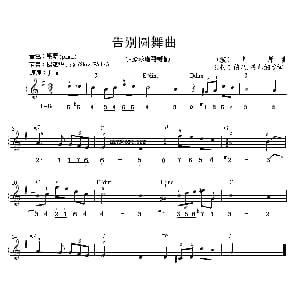 电子琴谱 | 告别圆舞曲 双谱式电子琴谱 波 肖邦